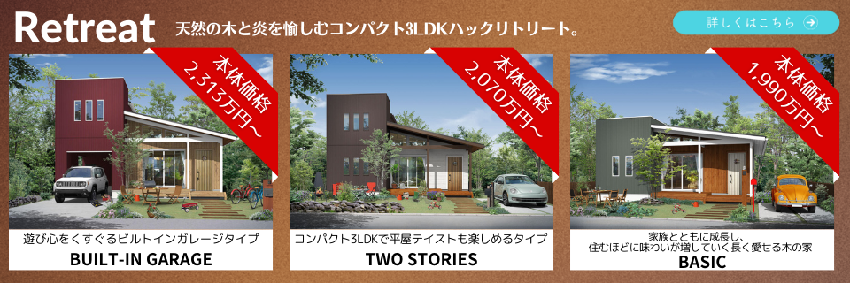 02retreat.png