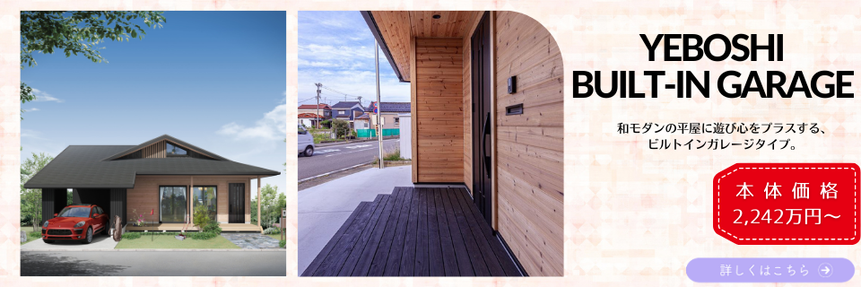 06yeboshi built-in garage.png