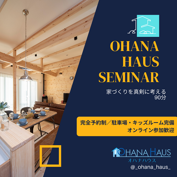 1204OHANA HAUS SEMINAR.png
