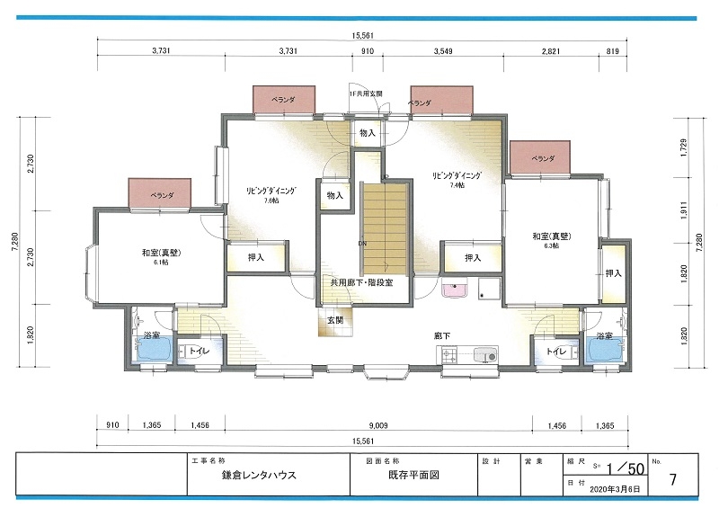 鎌倉レンタハウス　ビフォー平面図-1.jpg