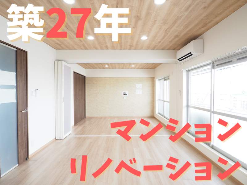 相模原市マンション