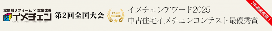 受賞バナー