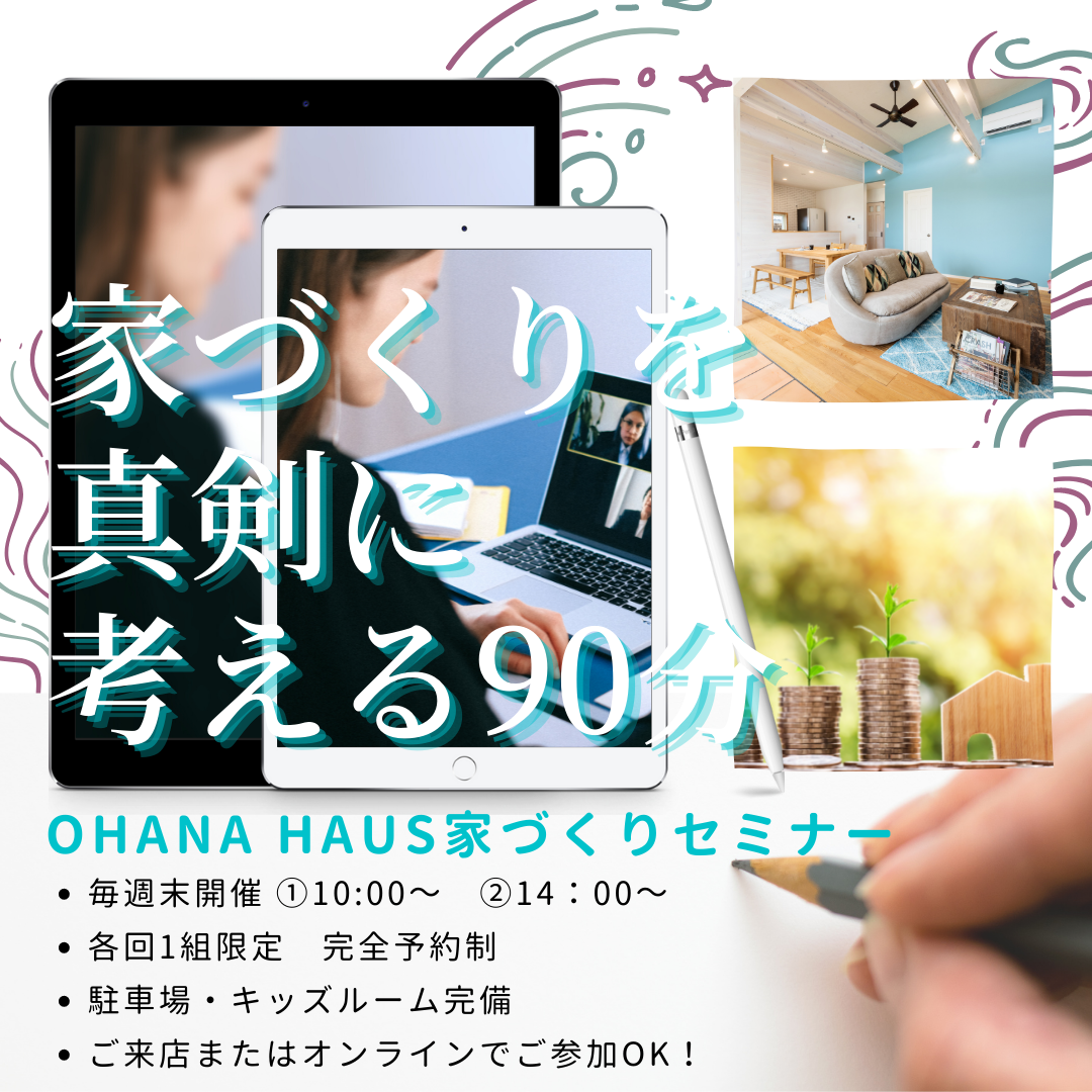 9月セミナー.png