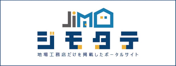 ジモタテ 地場工務店だけを掲載したポータルサイト